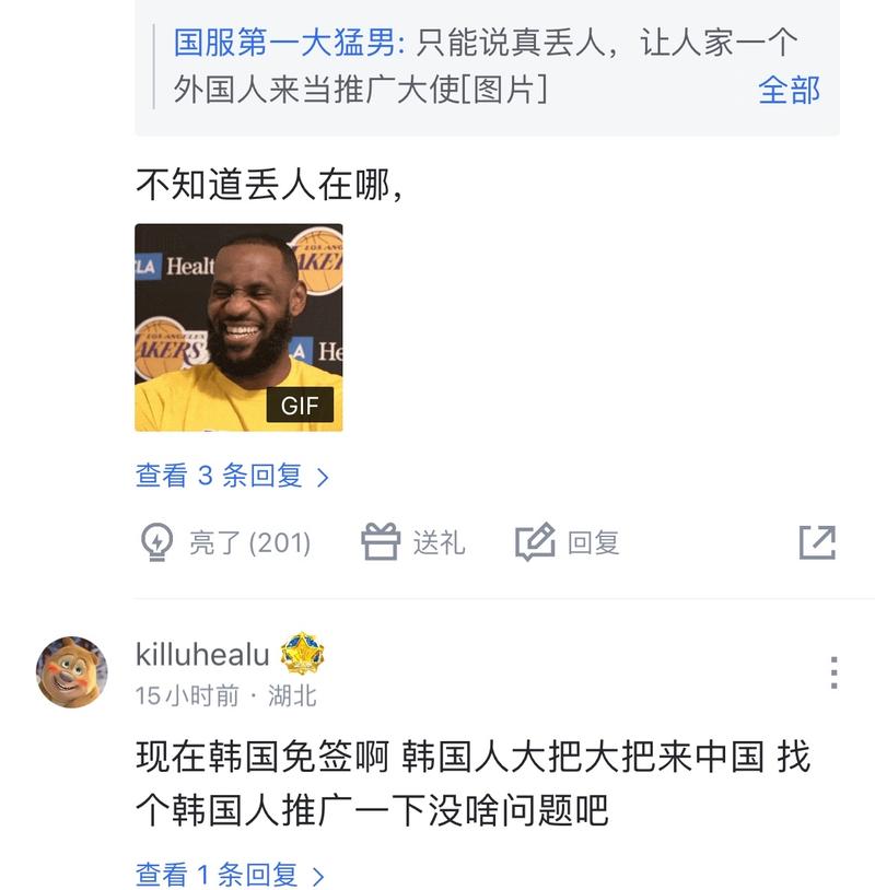 这为森林狼